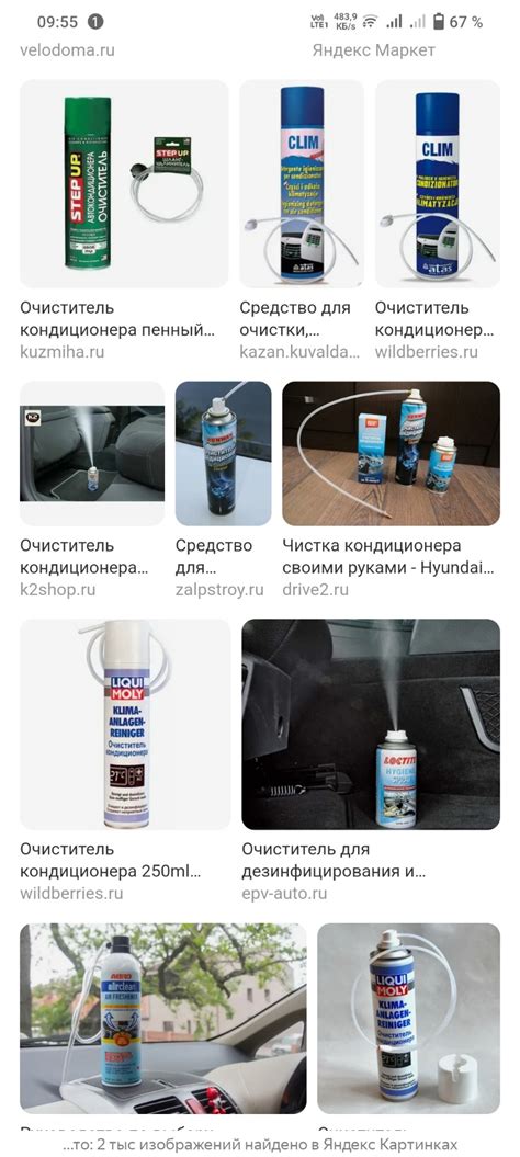 Вопрос по средству для чистки кондея — Ford Focus II Sedan, 1,6 л ...