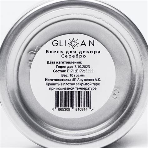 Купить Кандурин (блеск для декора) Светлое серебро 10 г, GLICAN в ...