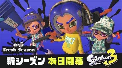 『スプラトゥーン3』テイオウイカにデコイチラシ、12種類の新ブキも！ついに開幕の「2023春 Fresh Season」追加要素ひとまとめ