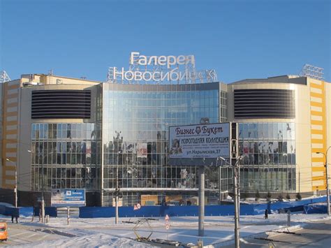 Строительство ТРЦ | ТРЦ Галерея Новосибирск