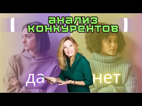 Конкурентный анализ. Пример анализа конкурентов на Этси. - YouTube