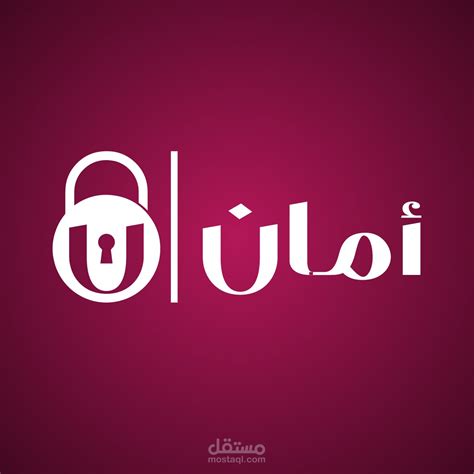 Aman Logo مستقل