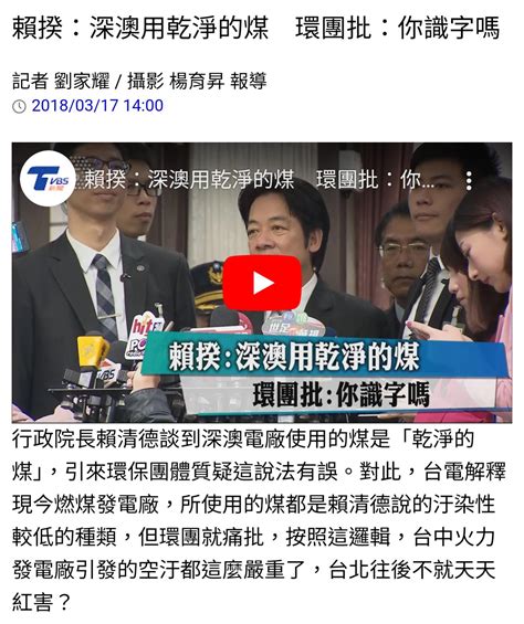 新聞 打造「健康台灣」！賴清德：目標2030癌 Ptt Hito