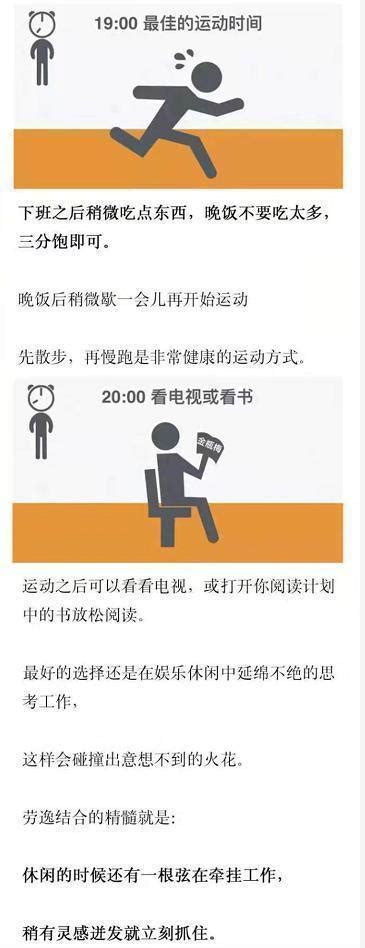 醫生公認最健康的一天作息時間表，不妨對照看一看，你做到了嗎？ 每日頭條