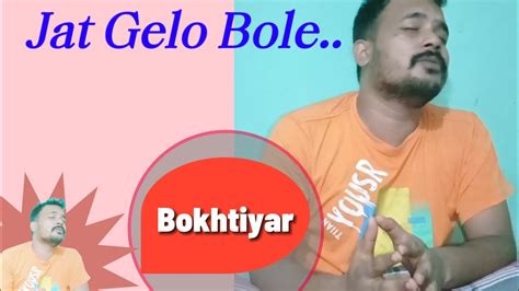 Jat Gelo Jat Gelo Bole Lalon জাত গেল জাত গেল বলে। Git Farm Youtube