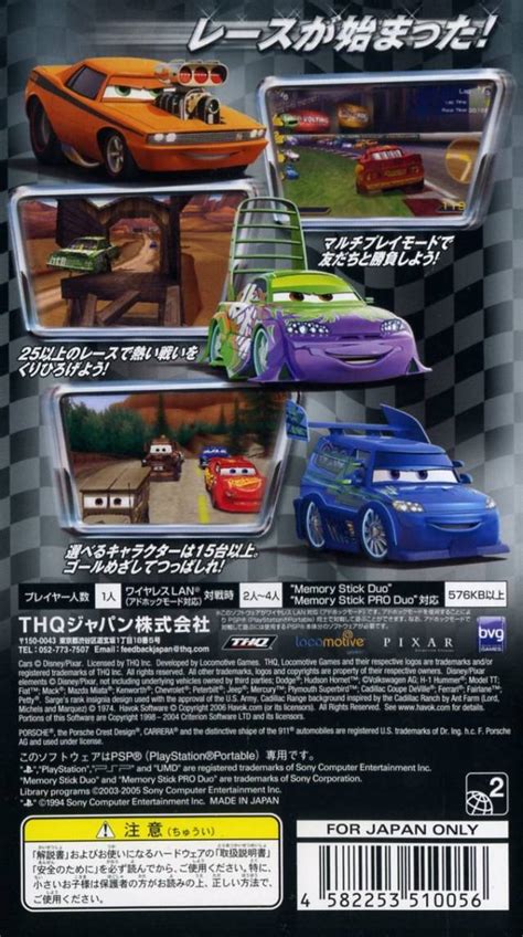 Disney Pixar Cars Box Shot For Pc Gamefaqs