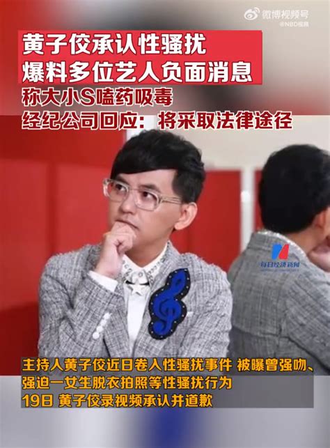 黄子佼曝大小s吸毒，大小s方回应！阿雅发声！张兰在直播间放《好日子》跳舞 每日经济网