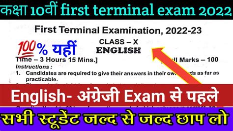 Class Th First Terminal Exam English Question Paper Bseb Class