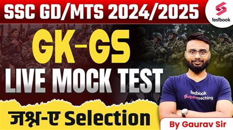 SSC MTS 2024 GD 2025 GK GS CLASSES SSC GD GK GS Live MOCK Test SSC