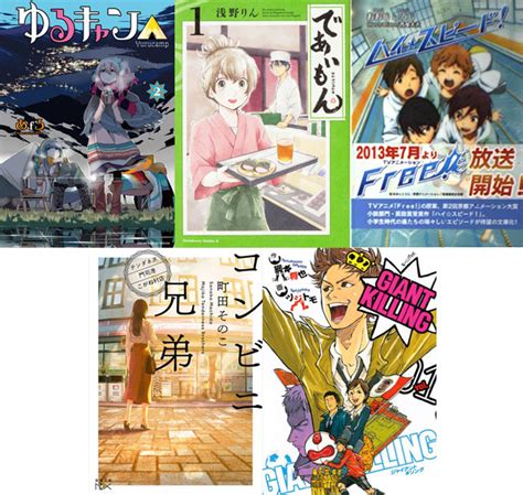 『ゆるキャン 』『であいもん』『ハイスピード』読めば聖地巡礼したくなる！ 旅情を誘う1冊【ダ・ヴィンチweb推し本＋】 ダ・ヴィンチweb