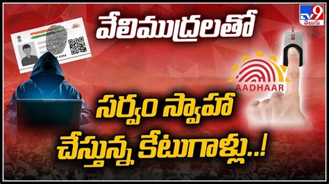 Cyber crime వలమదరలత సరవ సవహ చసతనన కటగళల తసమత