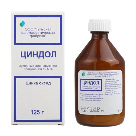 Циндол суспензия для наружного применения 12,5 % 125 г 1 шт - купить ...