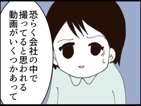 漫画「マジメだと思ってた義父は」連載特集 エキサイトニュース