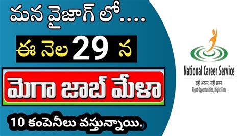 Vizag Job Mela For Freshers Companies Sss All Jobs Portal