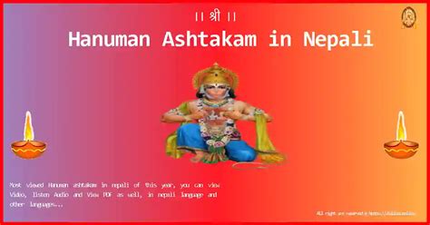 Hanuman Ashtakam Nepali Lyrics PDF and mp3 download