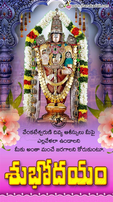 Lord Balaji Blessings on Saturday-Good Morning Bhakti Quotes Greetings ...