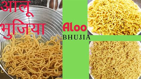 Aloo Bhujia Sev Recipe Besan Sev Namkeen How To Make Delicious