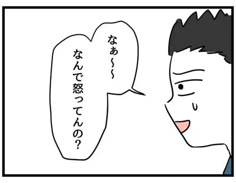 【漫画】妻の機嫌を取っても「別に」否定ばかりでなびかない【察して欲しい妻と察せない夫 Vol5】 エキサイトニュース