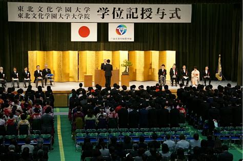 平成29年度東北文化学園大学・大学院 学位記授与式が行われ、皆さんから寄せられたメッセージボードを掲示しました 東北文化学園大学同窓会