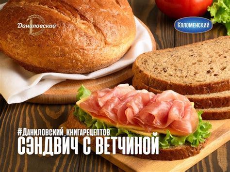 Даниловский хлеб 2024 | ВКонтакте