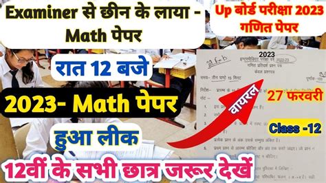 Math Viral Math Paper Board Exam Latest