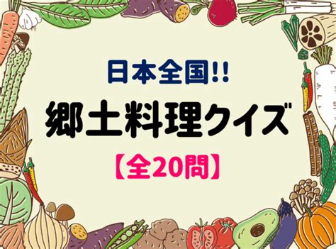 【野菜当てクイズ全20問】高齢者向け！3つのヒントから答えを連想しよう 脳トレクイズラボ クイズ なぞなぞ クイズ 面白い