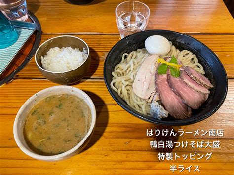 はりけんラーメン 南店のレビュー ラーメンデータベース