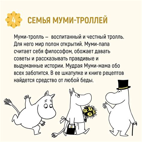 Купить книгу «Маленькие тролли и большое наводнение», Туве Янссон ...