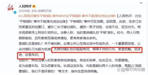 “婆孙插队事件” 网络曝光不文明行为已经成为一种常见的现象