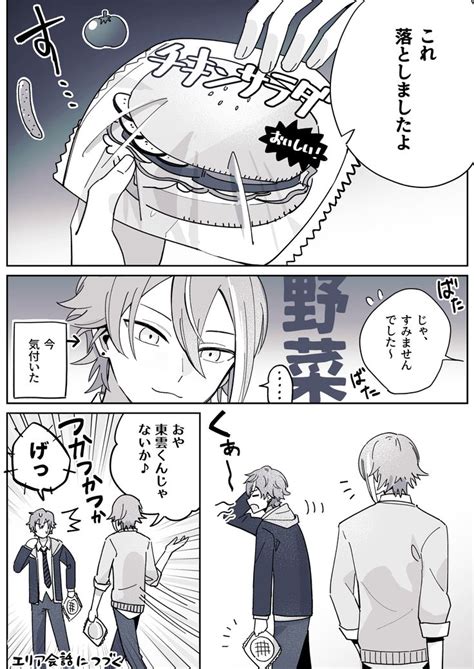 藻屑 On Twitter 漫画の絵 ボカロ 漫画 漫画