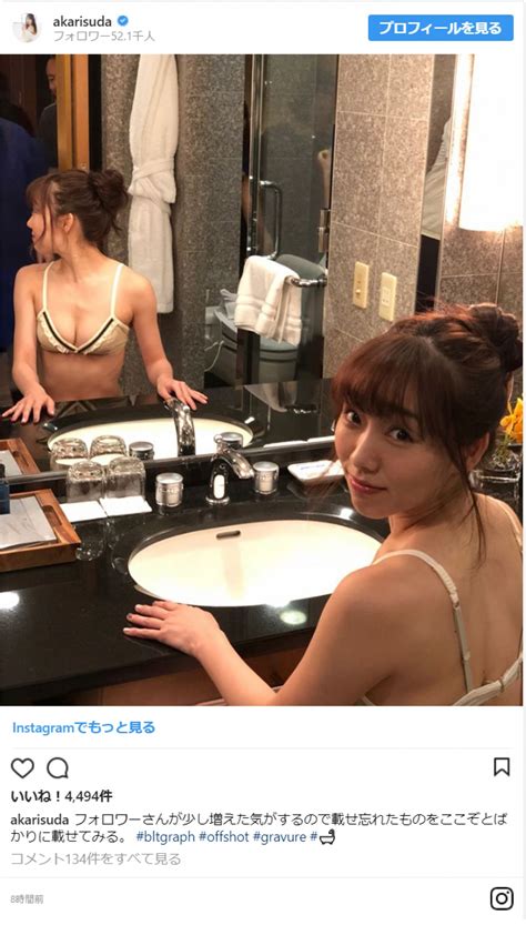 （写真）須田亜香里、セクシーショット公開でファン歓喜「綺麗美しいエロい」 エンタメ ニュース ｜クランクイン！