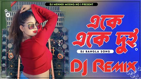 Ake Ake Dui Dj Remix Bangla Dj Hard Bass Slp Bangla Dance Mix Dj Mehedi