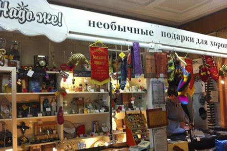 Магазины необычных подарков в Санкт-Петербурге