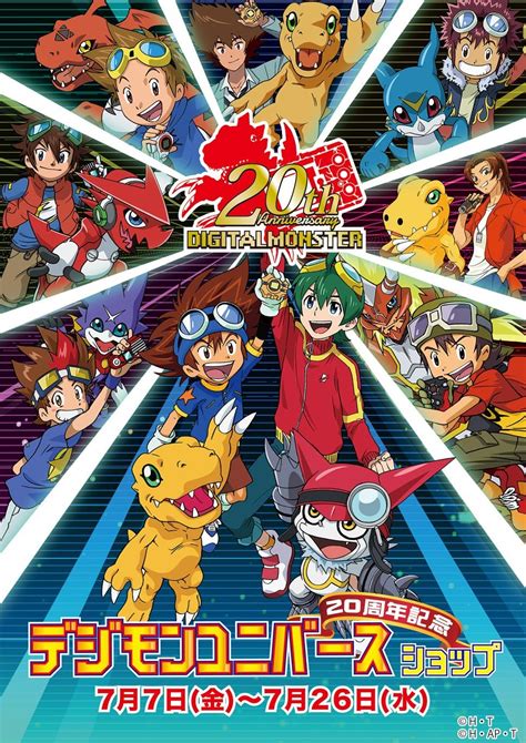 Gera O Digimon Todas As Temporadas De Digimon Finalmente Unidas