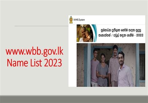 Wbb Gov Lk Name List Sri Lanka Welfare Benefits Aswesuma Name