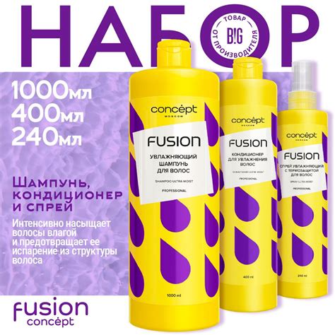 Concept Fusion набор для комплексного ухода за волосами Ultra Moist ...