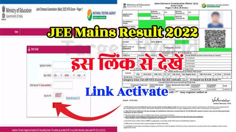 Jee Mains Result 2022 Download Link Nta Jee Result