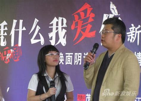 《凭什么我爱你》广州将演 小柯避谈曾轶可图影音娱乐新浪网