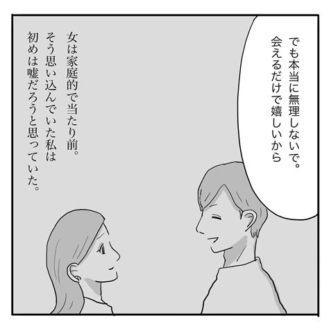 娘がアレになりました。52 │ 麗子のブログ