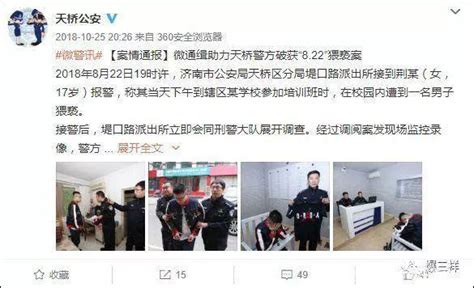 犯了猥亵罪，却把警方告上法庭哪来的底气？ 知乎