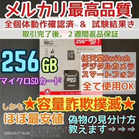 Microsd マイクロsd カード 256gb 1枚 優良品選別・相性保証 2｜yahoo フリマ（旧paypayフリマ）