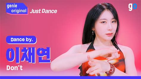 K Lee Chae Yeon Don T Just Dance Youtube