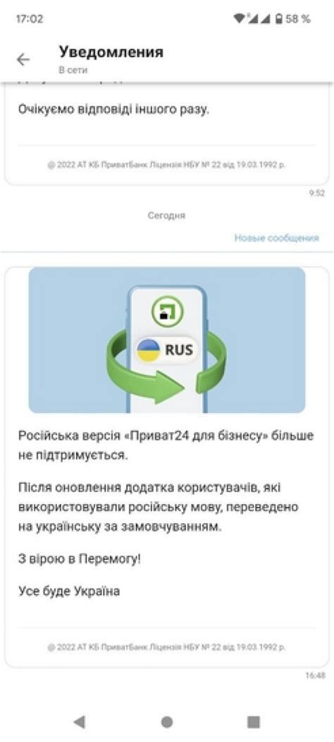 ПриватБанк із сайту та з програми "Приват 24" має намір прибрати ...