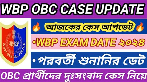 Obc Wbp Case Updatewbp Obc Case Update Todaywbp Exam