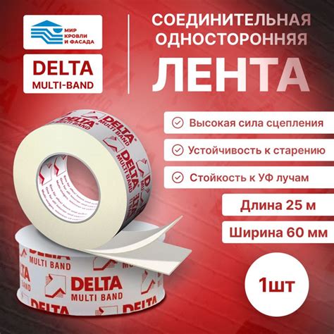 Скотч Delta Multi-Band M60 Дельта мульти банд односторонняя ...