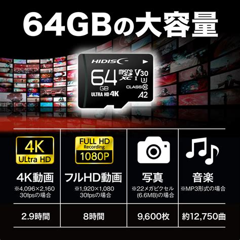 Hidisc 超高速 R170シリーズ Microsdxcカード 64gb Class10 Uhs I Speed Class3 A2対応