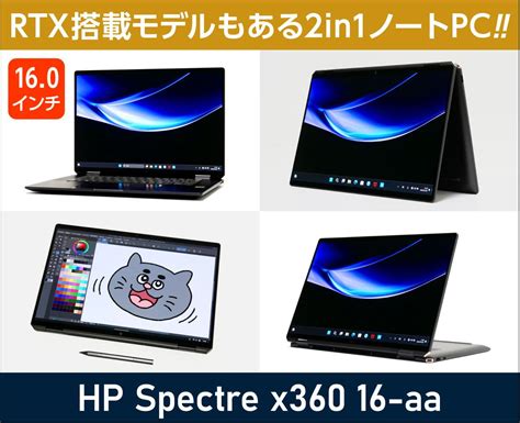 「hp Spectre X360 16 Aa」実機レビュー！2in1ノートpcだけどgeforce Rtx搭載モデルも選べる！ これがお