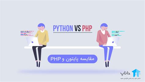 13 بهترین Ide برای برنامه نویسی داناپ دانش خود را به راحتی افزایش دهید