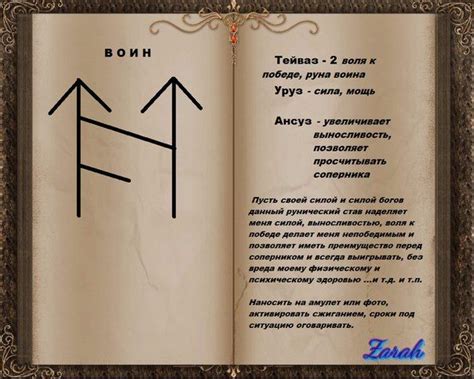 магия - рунические ставы-3 | Записи в рубрике магия - рунические ставы ...