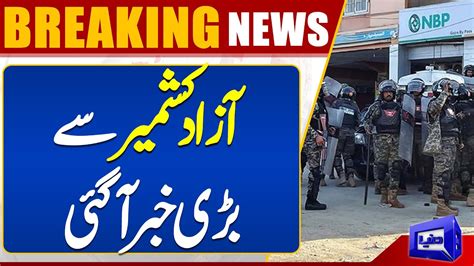 Breaking News Azad Kashmir Current Situation Dunya News YouTube